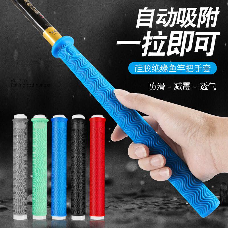 加长钓鱼竿硅胶手把套防电防滑吸汗把套一拉得缠绕带手竿保温把套