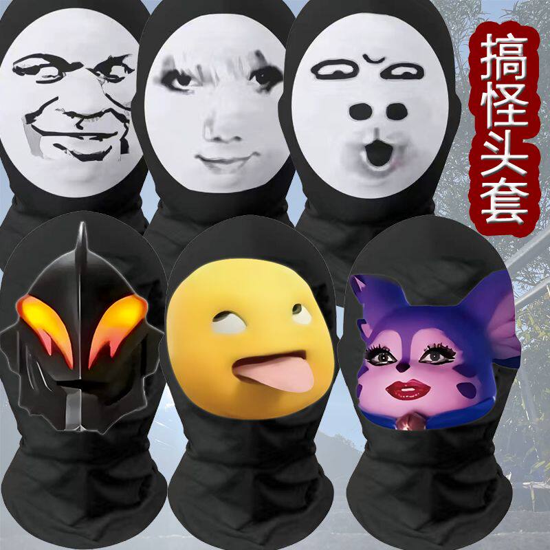 龙图周边表情包头套搞怪面具搞笑人脸装扮恶搞面罩整蛊套cos面罩