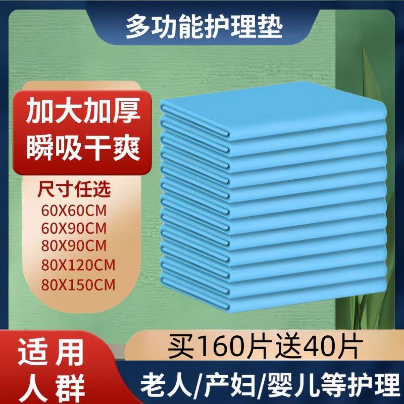 宠物尿布垫狗狗纸尿垫宠物尿垫狗尿垫尿布狗狗隔尿垫尿不湿猫用