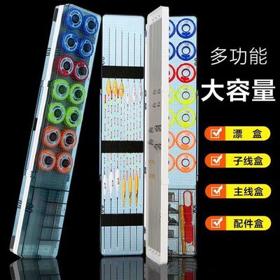 多功能鱼漂盒12支浮漂三层51/55大容量钓鱼子线盒主线鱼漂盒套装