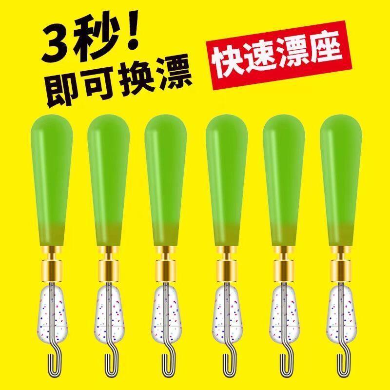 钓鱼高档子线夹快速漂座铜头硅胶太空豆漂坐可拆卸滑动旋转浮漂座