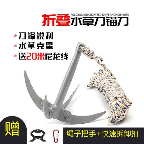 钓鱼水草刀割草刀抓钩拉草钩捞杂草加厚大号折叠四爪锚刀拉草器