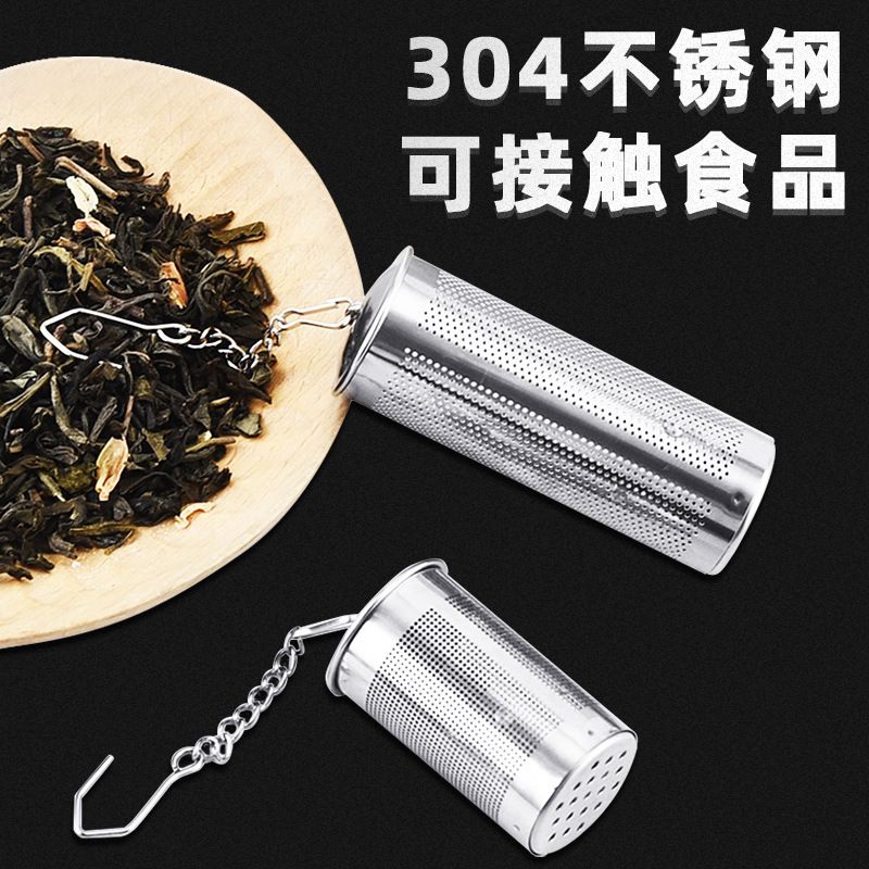 万能茶滤网泡茶神器懒人杯茶水分离单独茶滤单独茶隔茶仓滤网细密