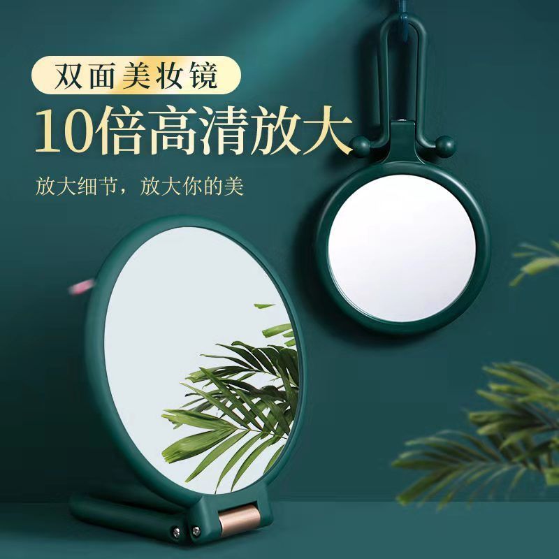 放大镜子去黑头十倍毛孔拔挤夹挑粉刺10倍高清化妆镜台式桌面宿舍