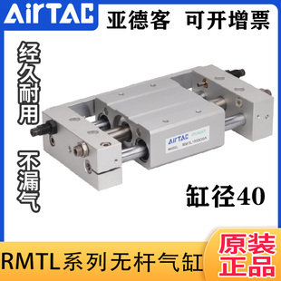 1000 亚德客磁耦合无杆气缸RMTL40 正品 1500 1100 900 1200