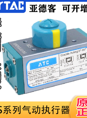 原装正品亚德客 气动执行器 ATS-160/190/210/240-05/06/07/08/09