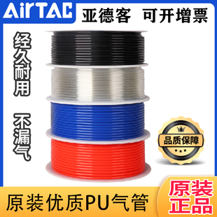 原装 16可零卖 亚德客气管防爆耐压PU空压机软管US98A04