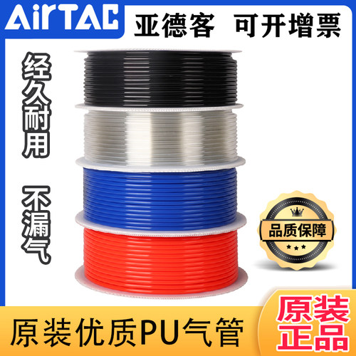 亚德客气管防爆耐压PU空压机软管