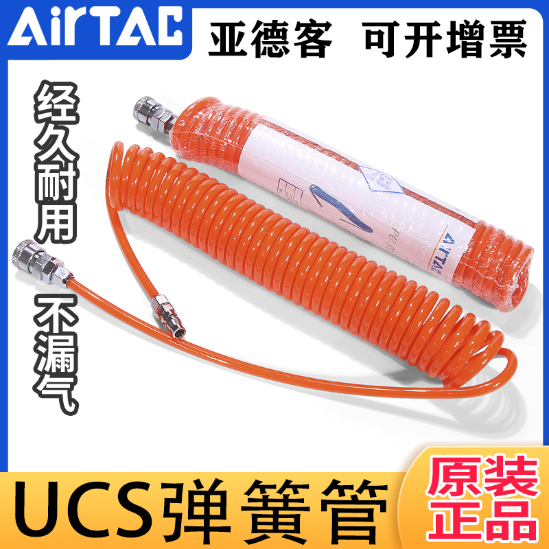 正品亚德客空压机PU弹簧管螺旋管
