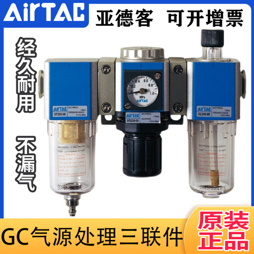 原装亚德客分离器气源处理三联件