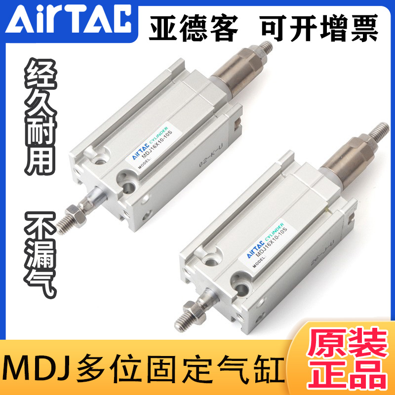 原装正品亚德客可调行程气缸MDJ6