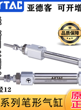 原装亚德客 迷你气缸 不锈钢笔型 PB12/16 SCB/SR/SU系列现货直发