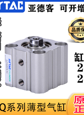 原装正品亚德客带磁薄型气缸ACQ20/25X5*10X15X20X25X30X40X45X50