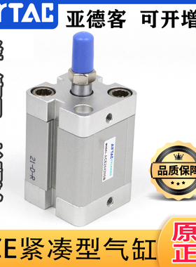 正品亚德客紧凑型气缸 ACE40X5/10/15/20/25/30/35/40/45/50S带磁
