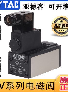 亚德客电磁阀ESV210/310/410/220/320/420/610/620/630C/630E/630