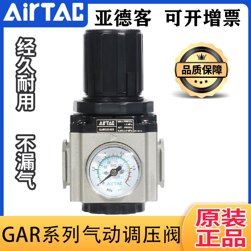 原装亚德客调压阀减压阀GAR20006