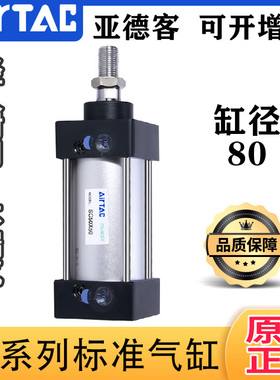 正品亚德客气动 铝合金标准气缸 SC80X25 50 75 100 125 150 200S