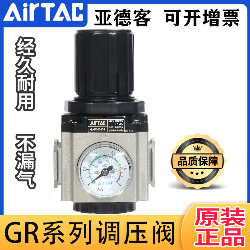 正品亚德客气源处理调压减压阀