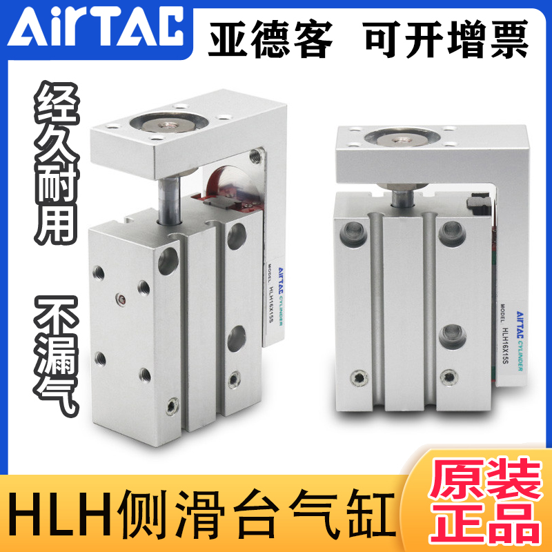 原装正品亚德客侧轨型滑台气缸