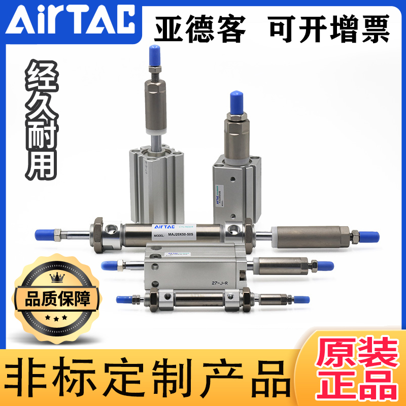 AirTac亚德客各种非标气缸定制SC