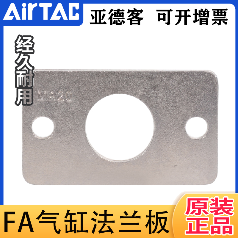 原装亚德客气动迷你气缸支架法兰