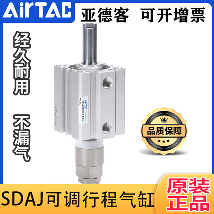正品亚德客 超薄型可调行程气缸 SDAJ12/16/32/63*20X25X40X50-10