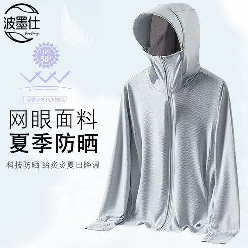 男士夏季网眼防晒服UPF50+钓鱼