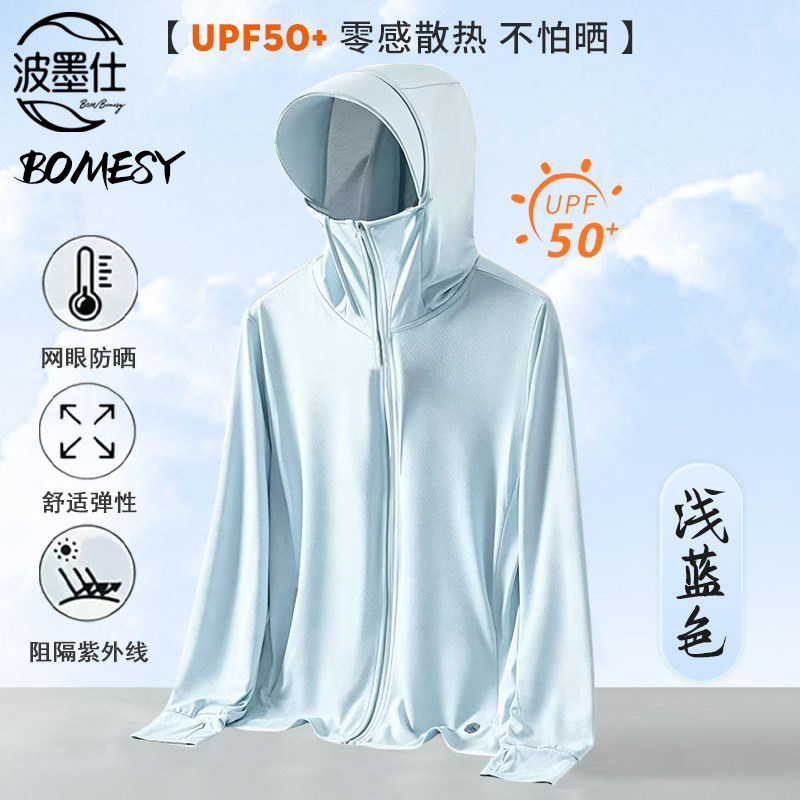 UPF50+连帽长袖防晒衣男女新款