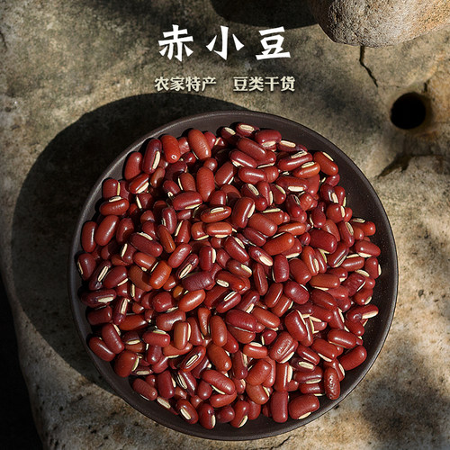 新货长粒赤小豆500g 农家食用赤豆红豆 粮油米面五谷杂粮可搭薏米