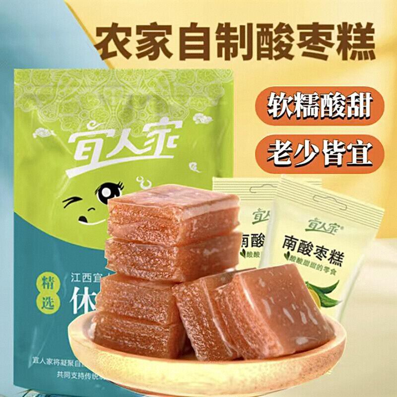 宜人家酸枣糕江西特产散装农家自制甜酸枣糕孕妇儿童休闲零食500g