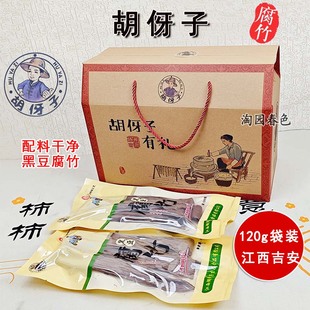 江西吉安胡伢子黑豆腐竹手工制作无添加袋装腐竹干货凉拌菜豆制品