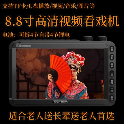 老年看戏机高清大屏mp4视频多功能播放器戏曲广场舞老年唱戏机