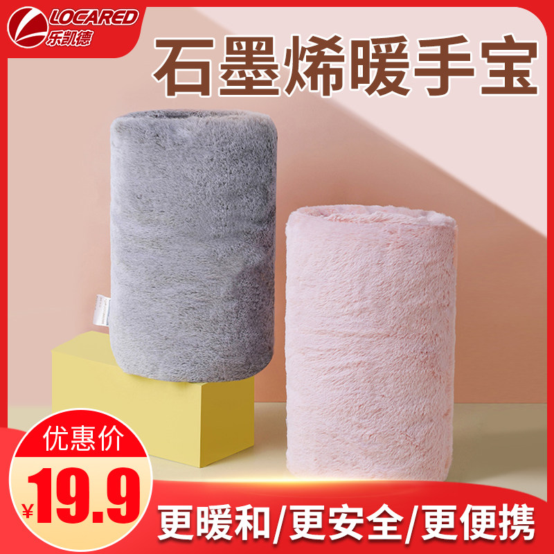 石墨烯暖手宝USB插电式暖宝宝无水便携敷肚子防爆电热宝两用