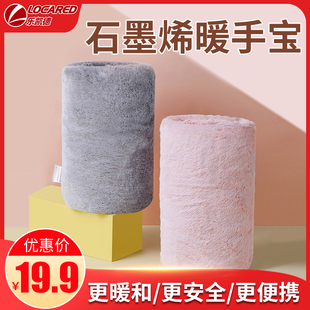 石墨烯暖手宝USB插电式 暖宝宝无水便携敷肚子防爆电热宝两用
