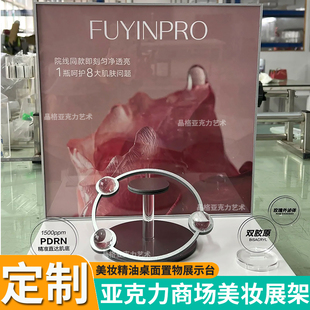 亚克力化妆品美妆陈列架护肤品展柜展台彩妆展示架直播间展示架