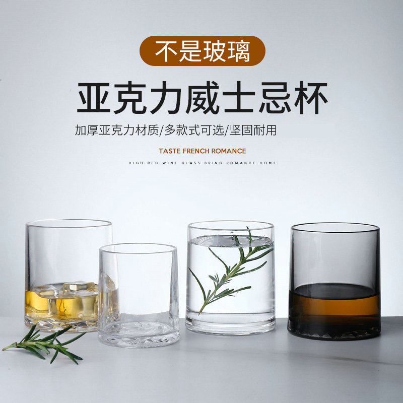 亚克力PC威士忌古典杯厚底耐摔烈酒杯酒吧圆冰球洋酒杯鸡尾酒杯子