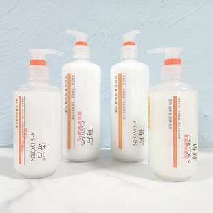 诗月弹力素丝素旦白清香型弹力护卷护发滋润保湿定型塑性润发素