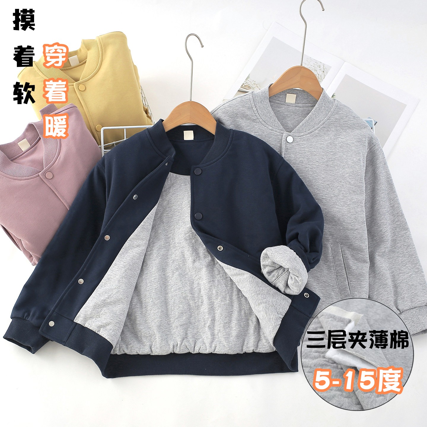 儿童轻薄保暖棒球服学生校服神器