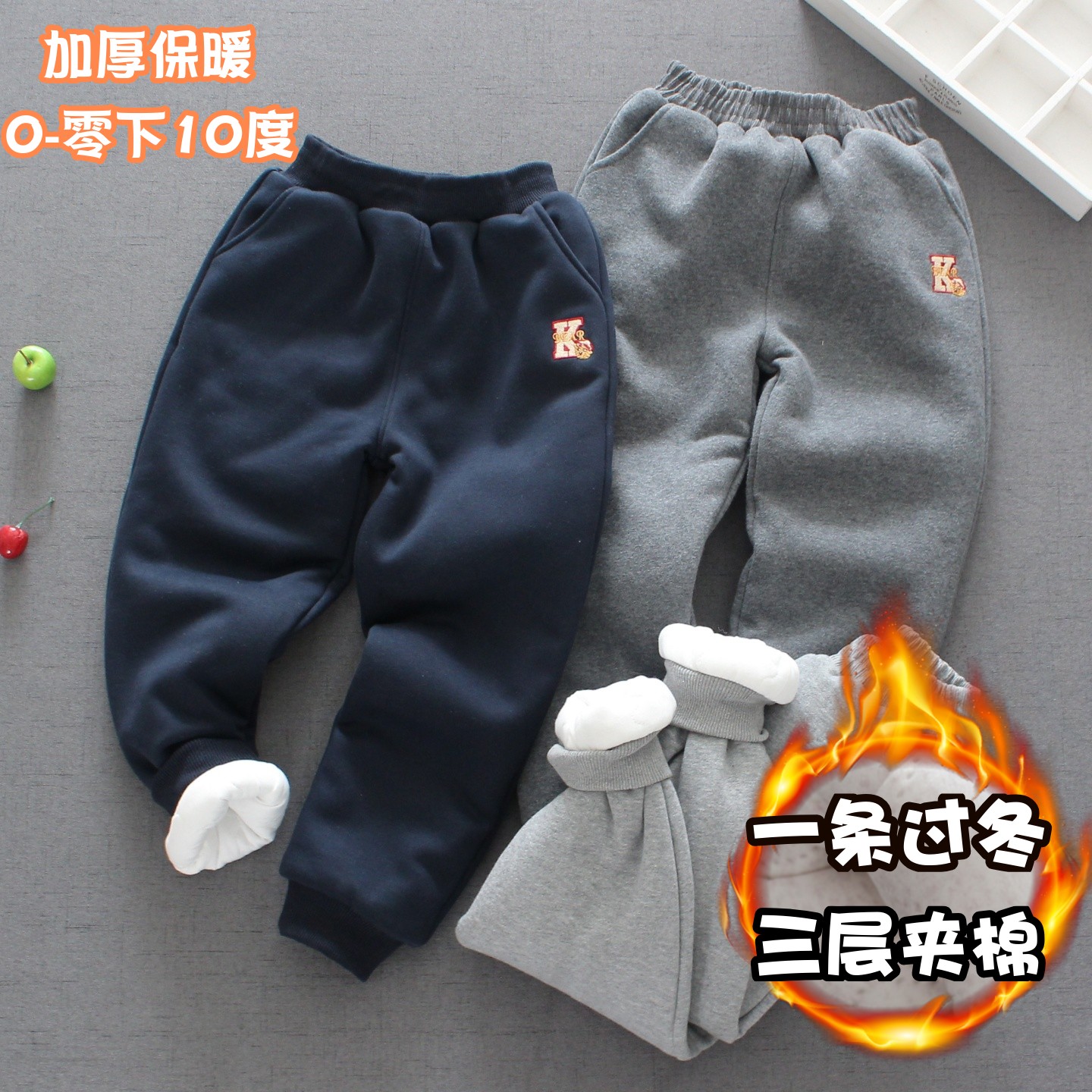 一条过冬儿童三层夹棉冬棉裤