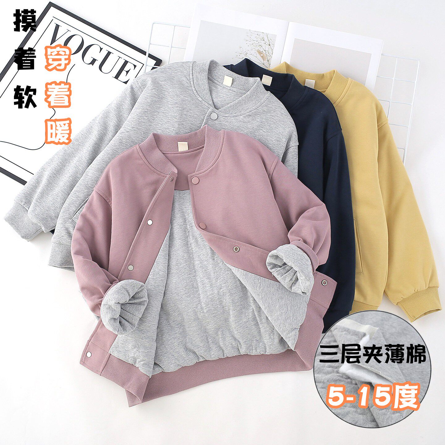 儿童夹薄棉保暖棒球外套校服神器