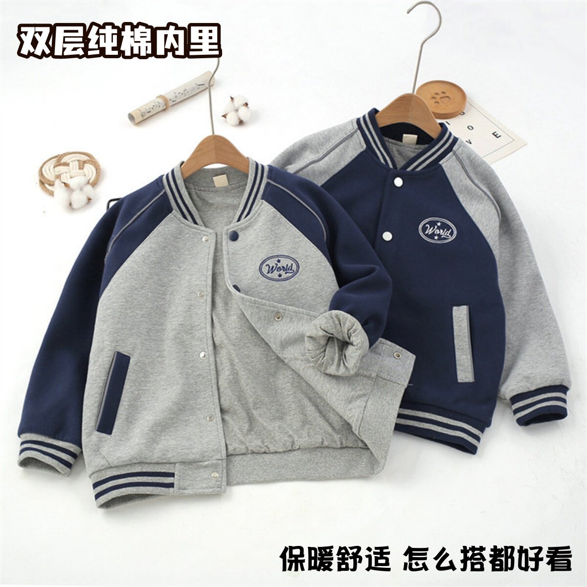 男童双层棒球服秋冬季加厚外套图片