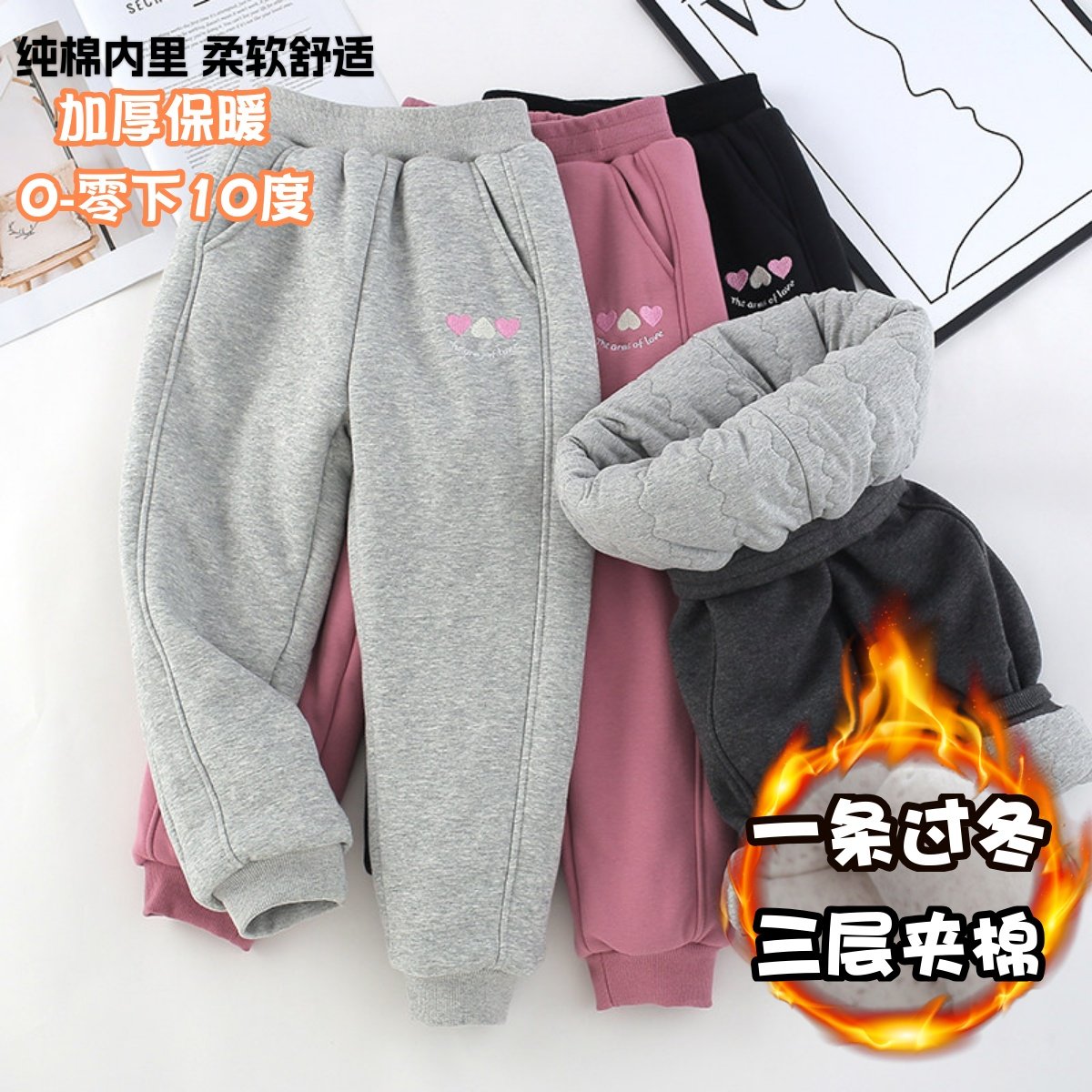 一条过冬女童棉裤秋冬季儿童三层夹棉保暖裤子中大童加绒加厚卫裤,童装/婴儿装/亲子装,运动裤卫裤,淘宝优惠券,粉丝福利购,淘宝优惠卷