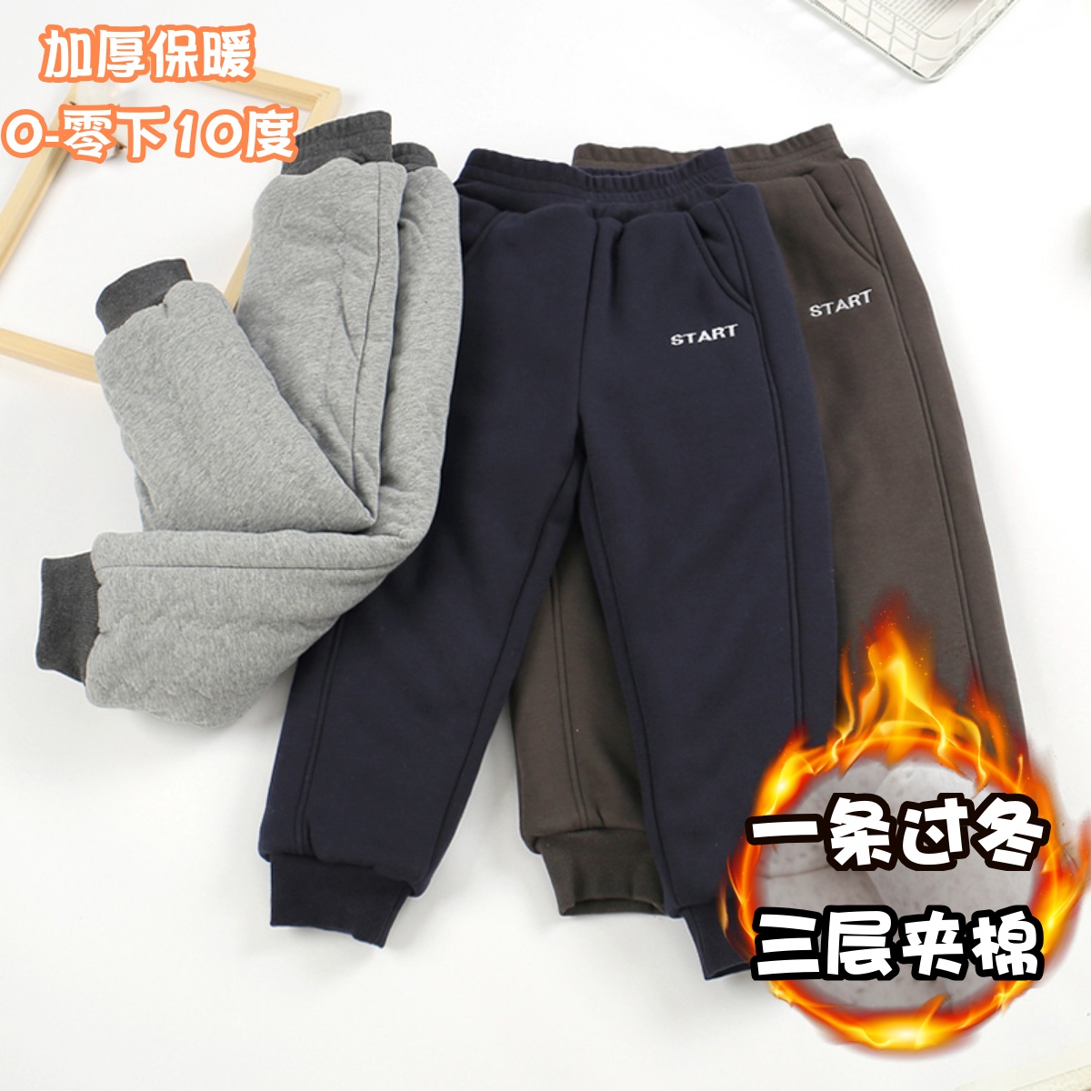 一条过冬儿童棉裤男女童三层夹棉保暖裤子秋冬宝宝加厚保暖卫裤