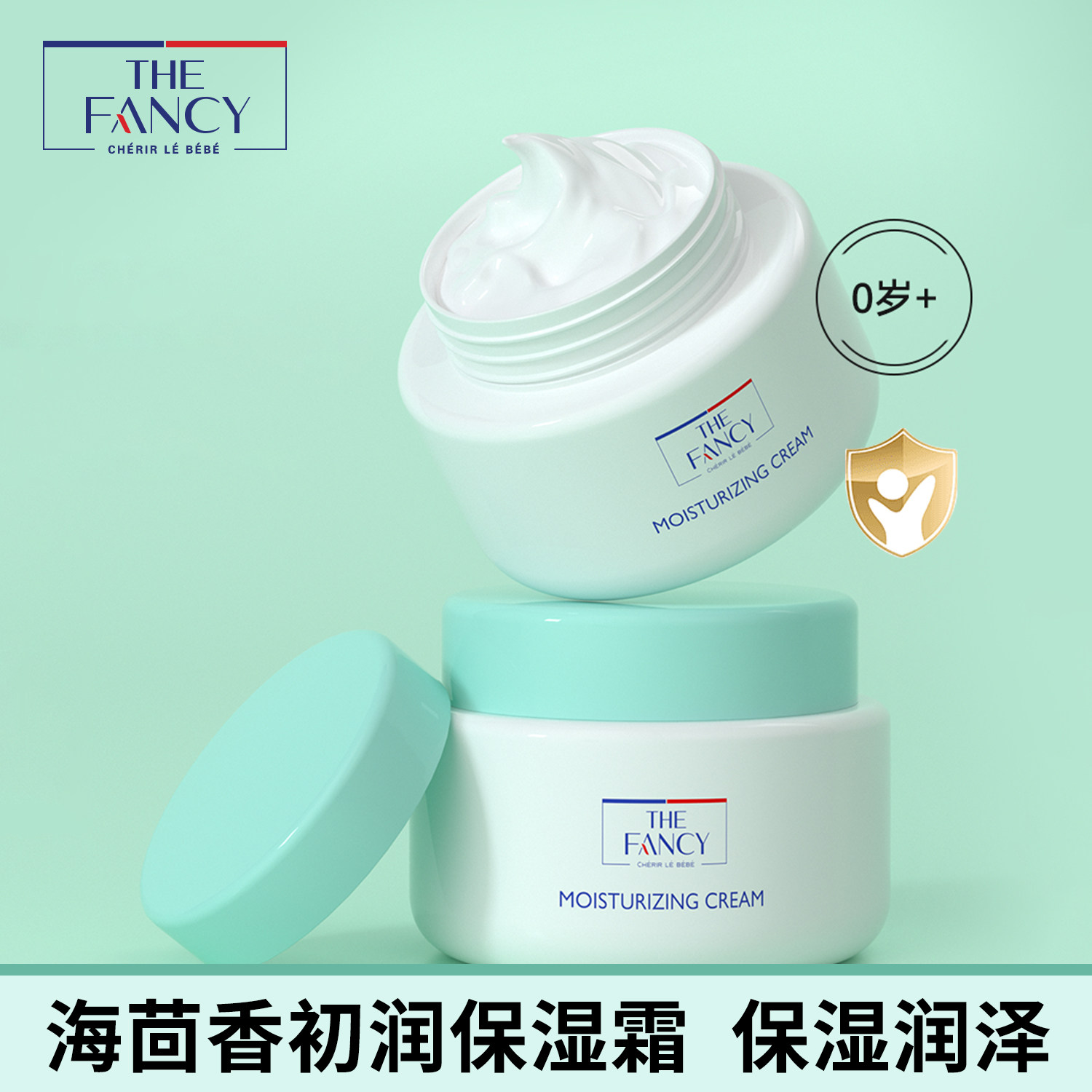 奇妙时光宝宝面霜海茴香初润婴童保湿霜润肤霜秋冬滋润儿童护肤