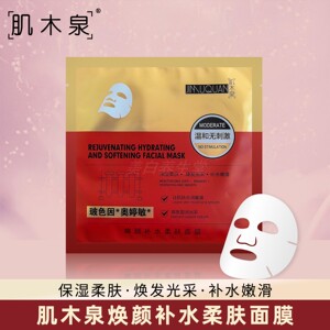 肌木泉焕颜补水柔肤面膜补水保湿贴片面膜护肤温和无刺激男女可用
