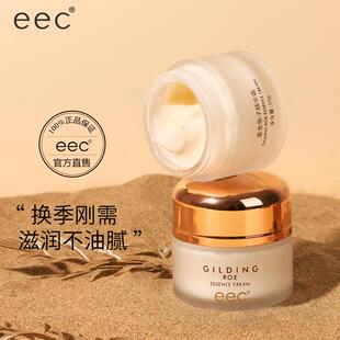 EEC鎏金鱼子精华霜保湿面霜鲟鱼子酱提取滋润肌肤护肤品男女可用