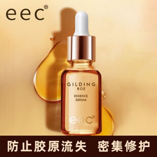 EEC鎏金鱼子精华原液补水保湿密集修护滋润干燥肌肤防止胶原流失