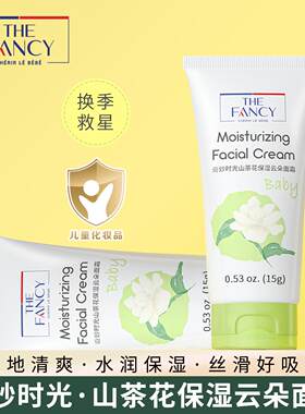 奇妙时光山茶花保湿云朵儿童面霜