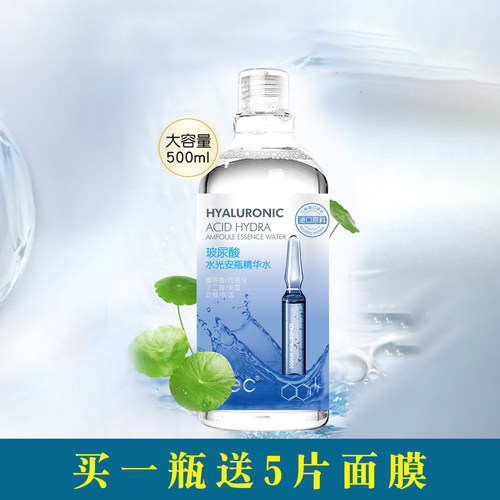 500ml玻尿酸大安瓶水送5片面膜