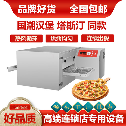 塔斯汀同款汉堡烤炉现烤披萨炉